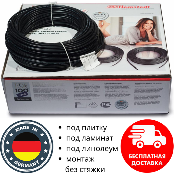 Тепла підлога нагрівальній кабель Hemstedt DR 150W на 1,3 м2
