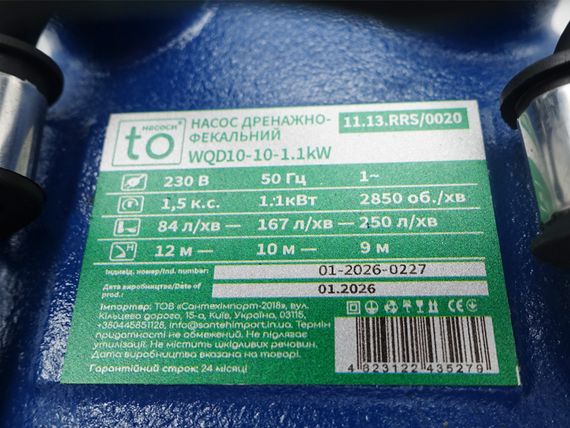 WQD12-13-1.5kW Насос дренажно-фекальний H18(12) Q380(217)л/хв., кабель 7м. toНасоси | Зображення 4