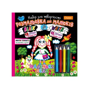 Раскраска для малышей "Black and White" НТ-02 с карандашами Вид 1