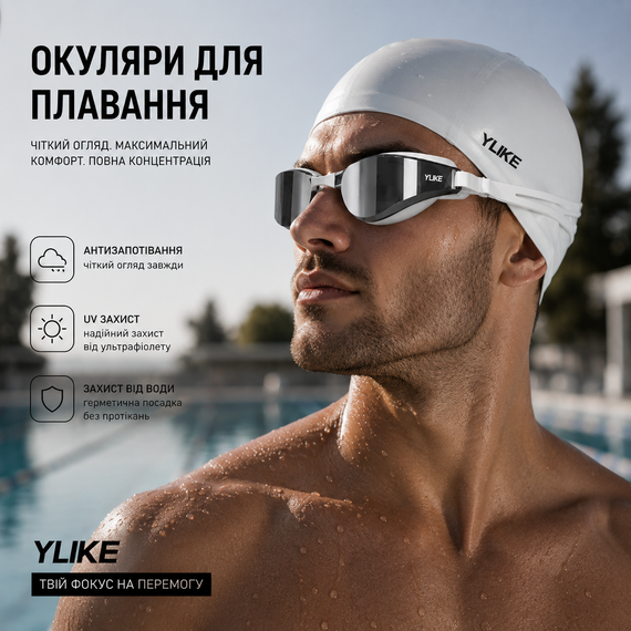 Набор для плавания Очки YUKE зеркальные с шапочкой, черно-белые - HD Anti-Fog, UV-защита, панорамный обзор | Зображення 9