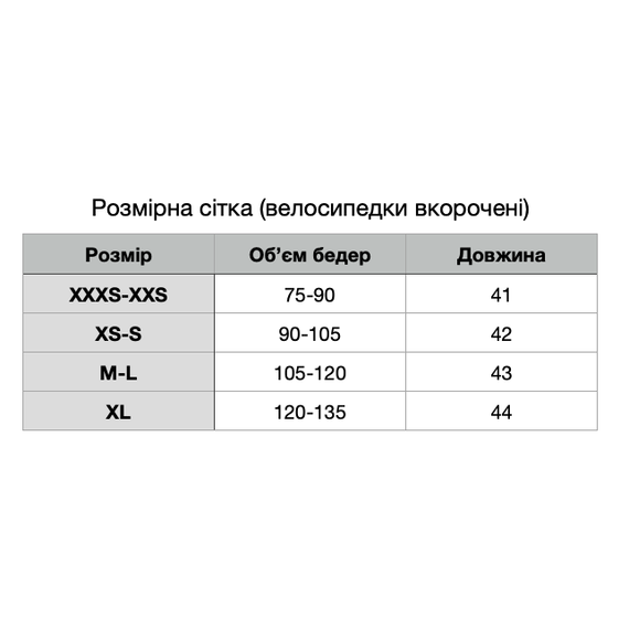 Велосипедки з поясом короткі Сірий меланж, XS | Зображення 2