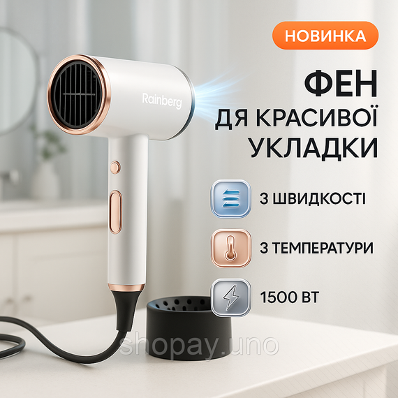 Портативный фен для сушки Rainberg, Фен для волос с холодным обдувом Удобный укладки волос RM-31