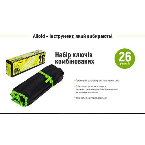 Набір ключів комбінованих. 26 предметів Alloid (спеццiна) | Зображення 3