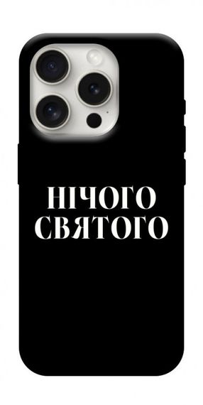 Чохол з картинкою Nothing sacred для Apple iPhone 16 Pro Max (6.9")