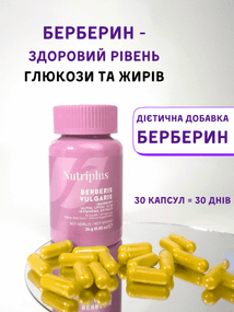 Диетическая добавка Farmasi "Берберин" Nutriplus 30 капсул
