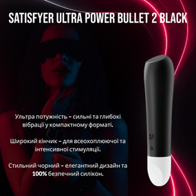 Віброкуля Satisfyer Ultra Power Bullet 2 Black — компактна потужність для точкової стимуляції