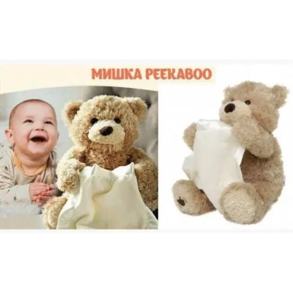 Інтерактивна іграшка Ведмедик Пікабу Peekaboo Bear | Зображення 4