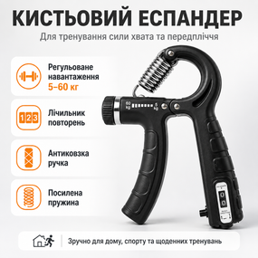 Кистьовий еспандер з лічильником повторень 5–60 кг, регульований тренажер для рук і передпліч, чорний
