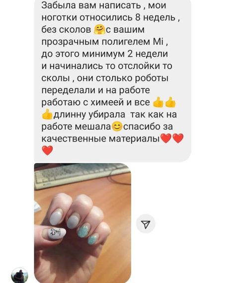 Рідкий полігель Мі #12 молочно-рожевий 8мл | Зображення 5