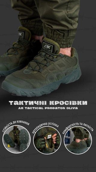 Тактические кроссовки  АК Tactical Predator  oliva (аналог esdy)  ВТ7459 | Зображення 9
