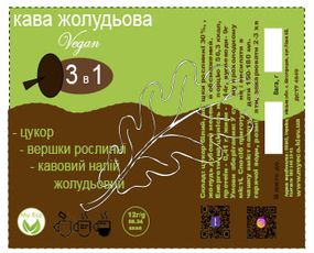 Кава жолудей дуба "3 в 1" 500 г: цукор, вершки рослинні, кава зі жолудів дуба