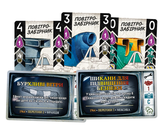 Настільна гра Турбо: Дощі та грози (Heat: Heavy Rain) | Зображення 2