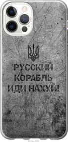 Чохол для Apple iPhone 12 з пластику FCh_028324