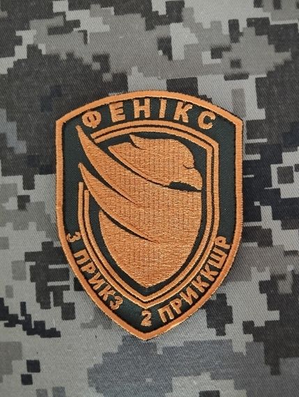 Шеврон Фенікс 3 Прикордонний Загін 2 ПККШР (помаранчевий кант) | Зображення 1