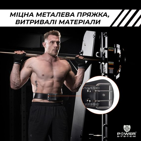 Пояс для важкої атлетики Power System PS-3100 Power шкіряний Black L | Зображення 1