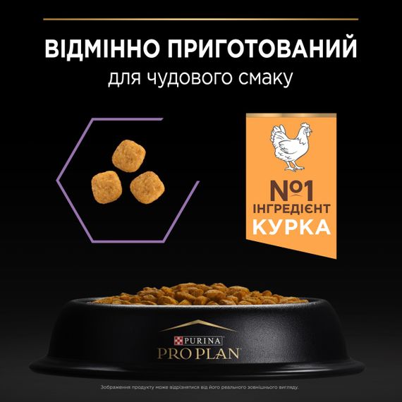 Сухий корм для кошенят з куркою Purina Pro Plan Kitten 10 кг | Зображення 4