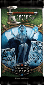 Настільна гра Берсерк. Герои. Повелитель Стихий. Бустер (15 карт)