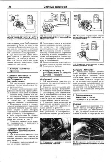 Toyota Carina E. Посібник з ремонту й експлуатації. Книга | Зображення 7