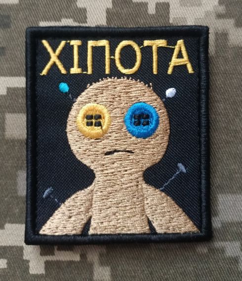 Шеврон Хіпота