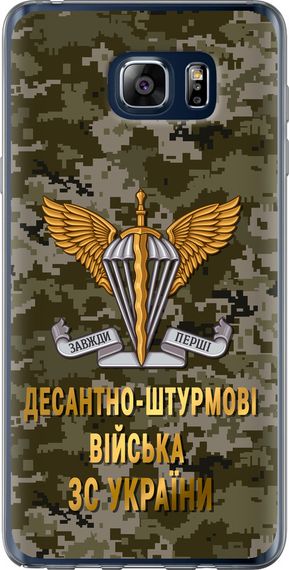 Чехол на Samsung Galaxy Note 5 N920C ДШВ ЗСУ "5303u-127-17620"