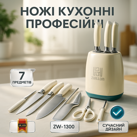 Кухонні ножі для нарізання, Сталеві кухонні ножі, Професійний кухонний набір ножів OB-57