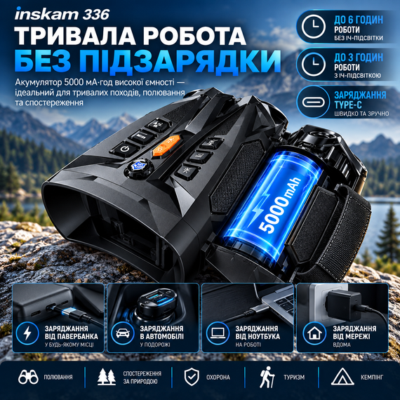 Цифровий бінокль нічного бачення Inskam 336 (4" IPS, 5000 mAh, IR 850nm 5W, до 800 м, 48MP / 4K) | Зображення 5