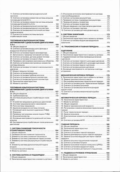 Opel Omega В. Посібник з ремонту й експлуатації. Книга | Зображення 8