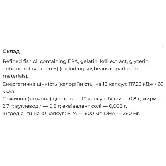 Омега 3 Fine Japan Omega 3 (EPA + DHA) 150 Caps | Зображення 2