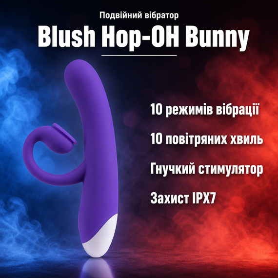 Подвійний вібратор кролик Blush Hop-OH Bunny Midnight — пульсація повітря, 10 режимів, USB, IPX7, UltraSilk