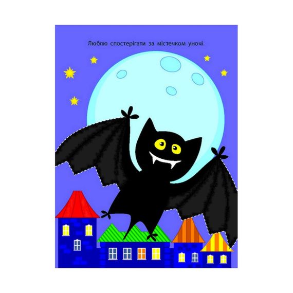 Развивающие тетради "Лесная фея" 20416 книга-разрезалка | Зображення 3