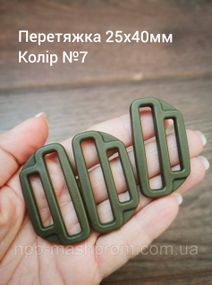 Перетяжка-переходник 25х40мм, Хаки №7