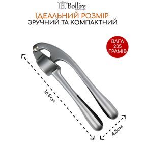 Прес для часнику BOLLIRE 16,5 см - ідеальний помічник на кухні.