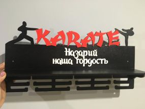 Медальниця карате, тейквондо, айкідо, іменна з поличкою, дерев'яна, тримач для медалей, медальниці