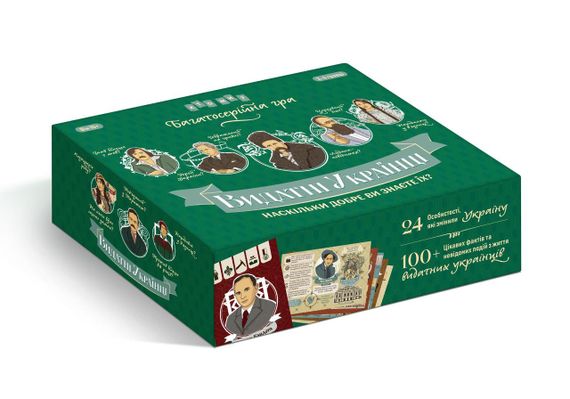 Настольная игра Кто мы? Выдающиеся украинцы