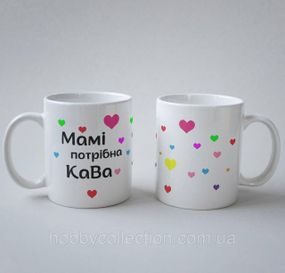 Кружка з принтом "Мамі потрібна кава" 330 мл Біла