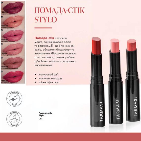 Помада-стік Stylo Farmasi 01 Червоно-коричневий 1,8 г | Зображення 3