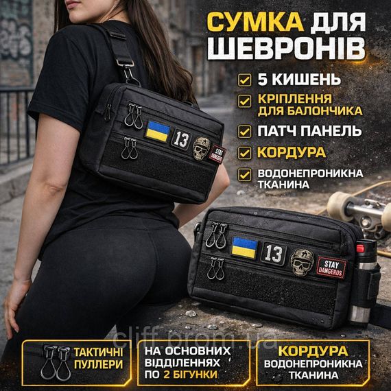 Тактическая сумка-мессенджер через плечо Cordura 600D с патч-панелью и креплением под баллончик, черная | Зображення 1