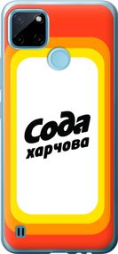 Чехол на Realme C21Y Сода UA "5639u-2472-17620"