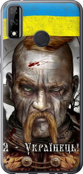 Чехол на Huawei P Smart 2020 Козак-Украинец "1150u-2060-17620"