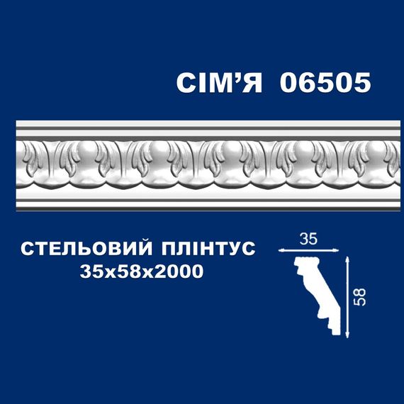 Плинтус потолочный SIMJA 06505  с орнаментом 35х58х 2000 мм | Зображення 1