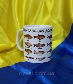 Чашка керамічна з принтом Енциклопедія для рибалок 600 мл (2427-128)