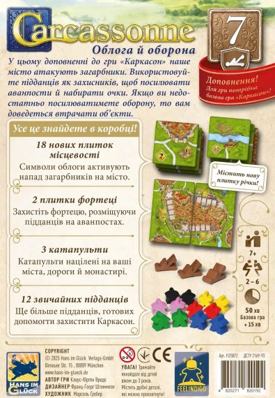 Настільна гра Каркасон: Облога й оборона (Carcassonne: Siege and Defense) | Зображення 2