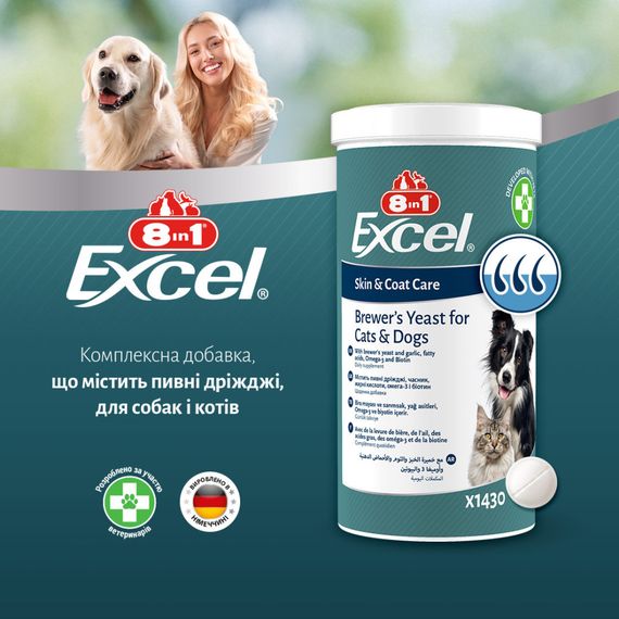 Вітаміни 8in1 Excel Brewers Yeast для собак та котів  пивні дріжджі з часником для шкіри та шерсті 140 шт | Зображення 7
