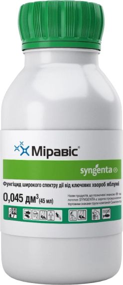 Міравіс 45 мл Syngenta