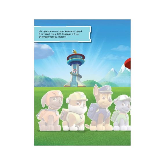 Книга с наклейками Щенячий патруль Бесстрашные щенки Ранок 192001 Укр | Зображення 3