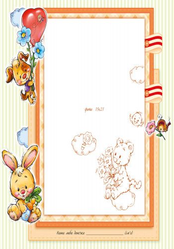 Большой альбом для младенцев: Дорогая доченька 230012 на укр. языке | Зображення 2