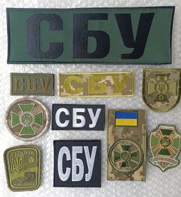 Шеврон СБУ на липучке