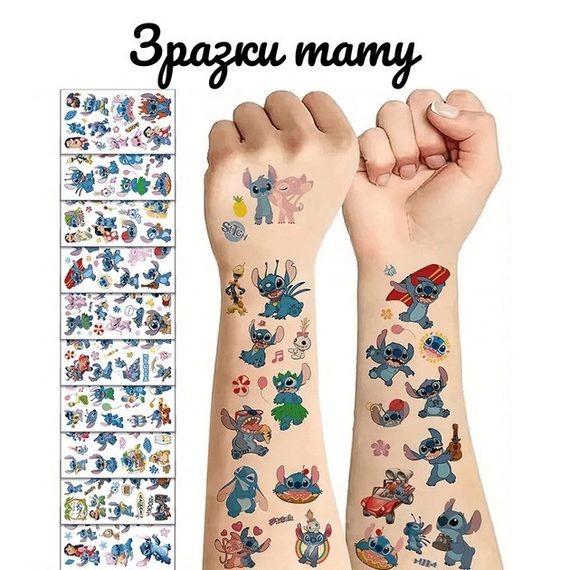 Набір для біо-тату "Wow Box Стіч " wow-box-stich-3 для 3 дітей | Зображення 9