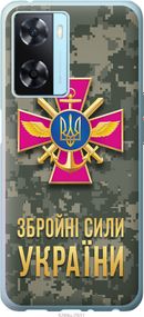 Чехол на Oppo A57s ЗСУ "5269u-2931-17620"