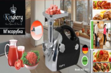 Електром'ясорубка Kingberg 2500W KB-2021 соковитискач томатний 2500 вт чорний (KB-2021_1579) | Зображення 3
